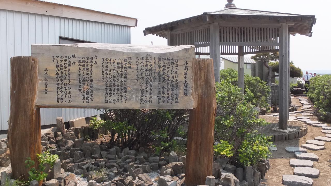 Hotel Folkloro Ominato Mutsu المظهر الخارجي الصورة